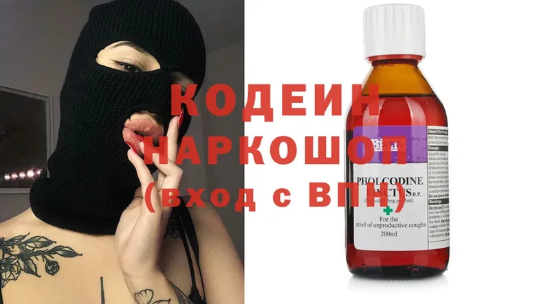 Codein Purple Drank Ряжск